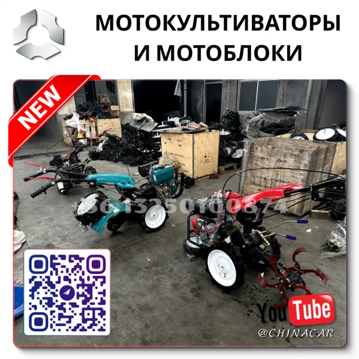 Производство мотоблоков