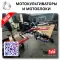 Производство мотоблоков