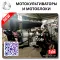 Дешевые мотоблоки