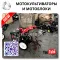 Производство мотоблоков