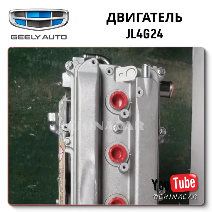 Engine Geely JL4G24