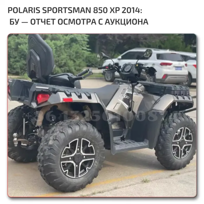 Polaris Sportsman