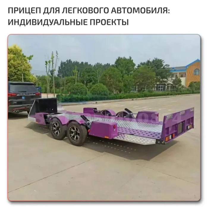 🇨🇳 Прицепы для авто производство