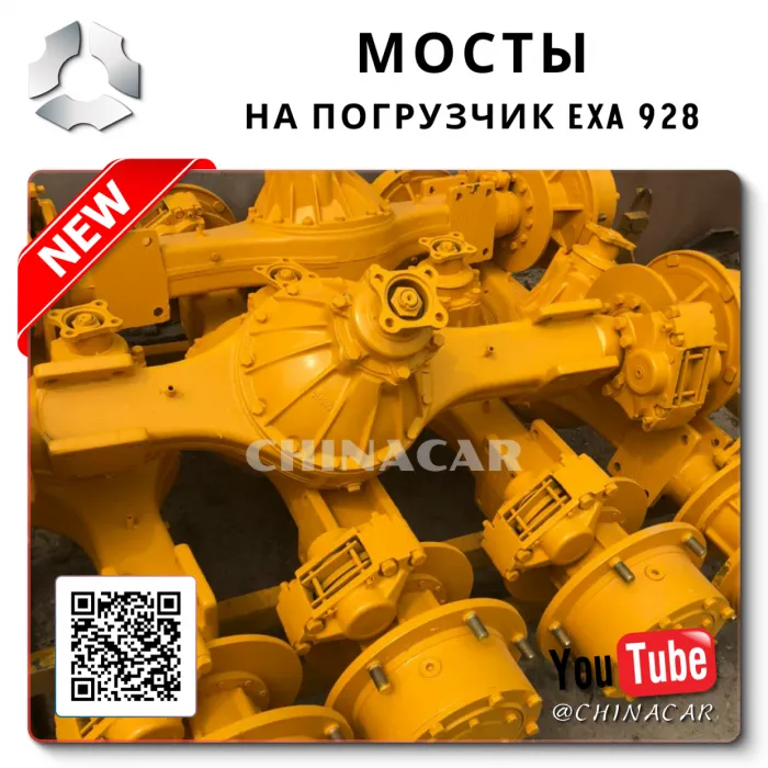 928 — Buy from China