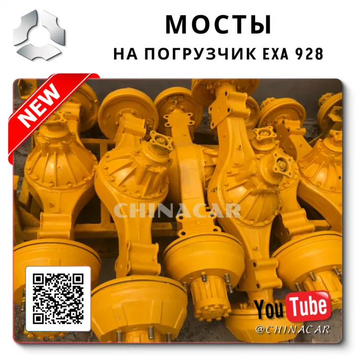 928 — Buy from China