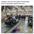 ❄️ Woideal WD 200 обзор