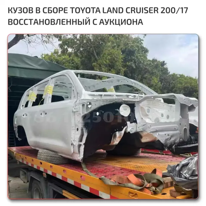 Б/у кузов в сборе LC 200 2017