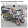 High-Performance ATV