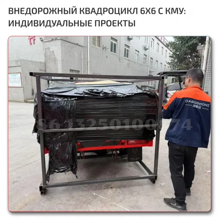 High-Performance ATV