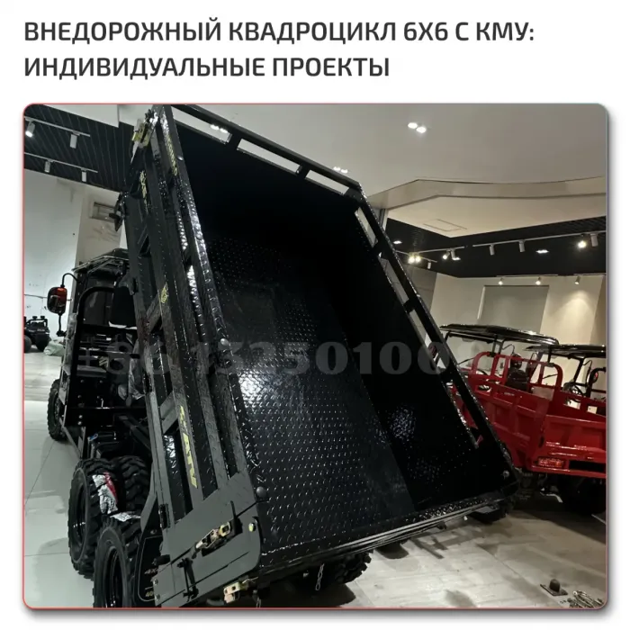 High-Performance ATV