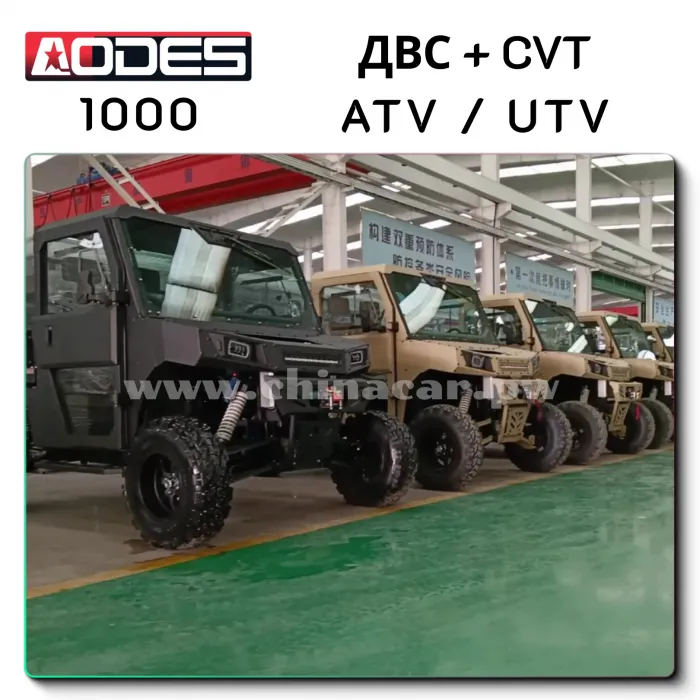 Купить багги AODES с доставкой по России