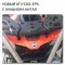 Квадроцикл 520l EPS