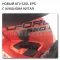 Квадроцикл 520l EPS