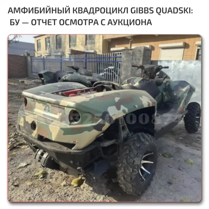 Купить Crosski Gibbs амфибию по низкой цене