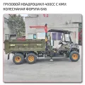 High-Performance ATV