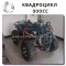 Квадроцикл YAMAHA REPLIKA Shark 300cc