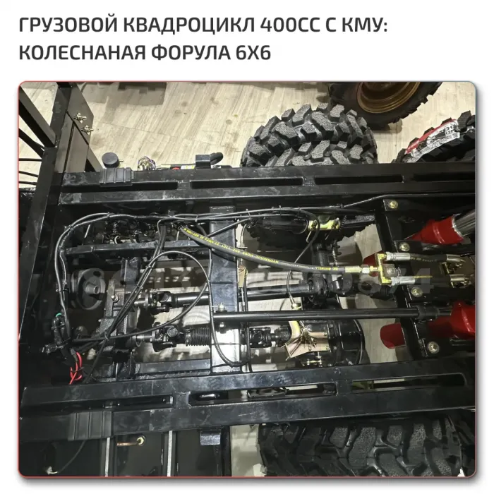 High-Performance ATV