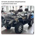 High-Performance ATV