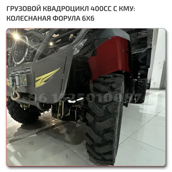 High-Performance ATV