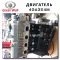Landwind X9 4G63S4M-