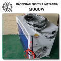 Laser Cleaning Metal