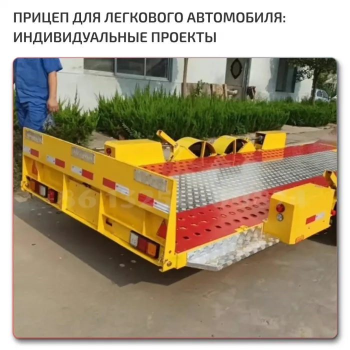 🇨🇳 Прицепы для авто производство