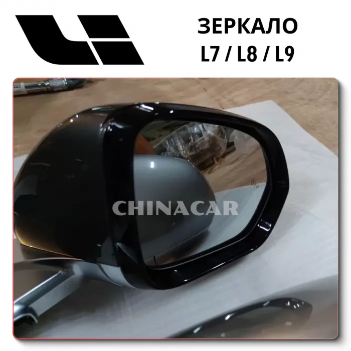 Li Xiang Mirror