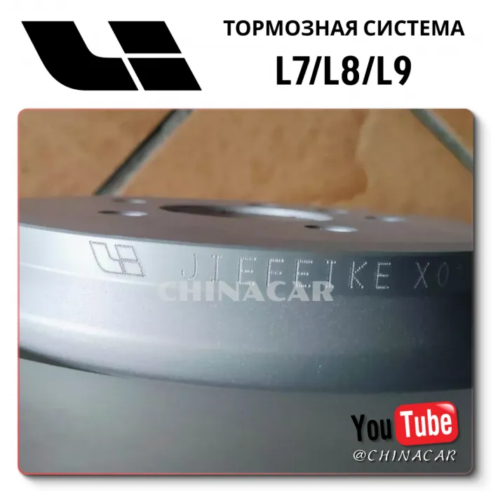 OEM Quality Lixiang