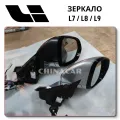 Lixiang L7 Mirror