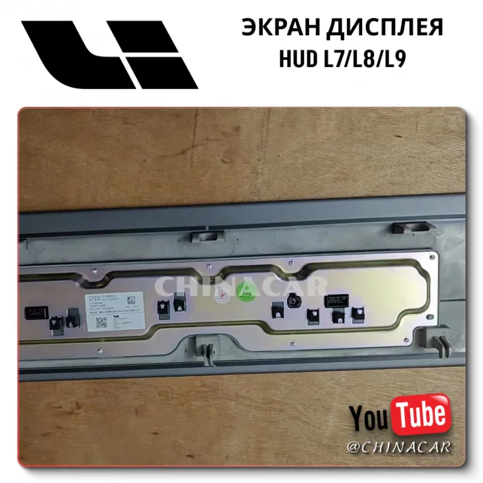 OEM Quality Hud