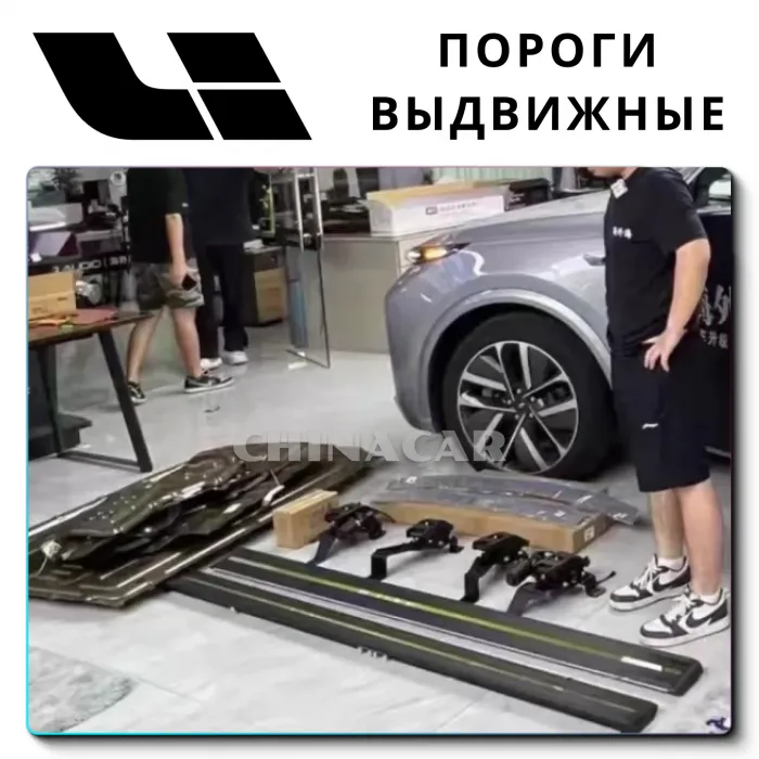 OEM Quality Lixiang