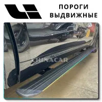 Lixiang L9 пороги