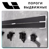 Lixiang L9 умные пороги