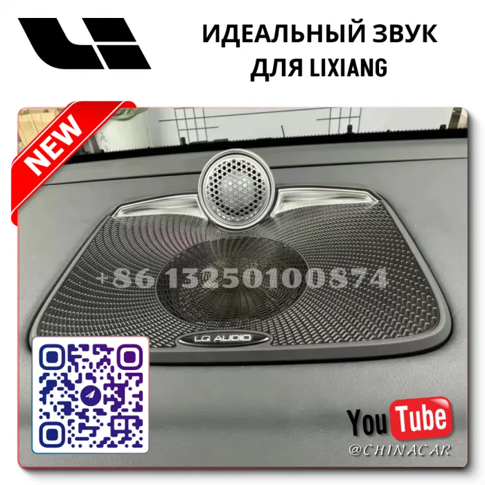 OEM Quality Lixiang