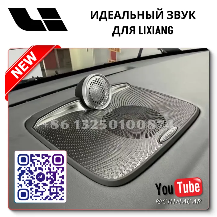 OEM Quality Lixiang