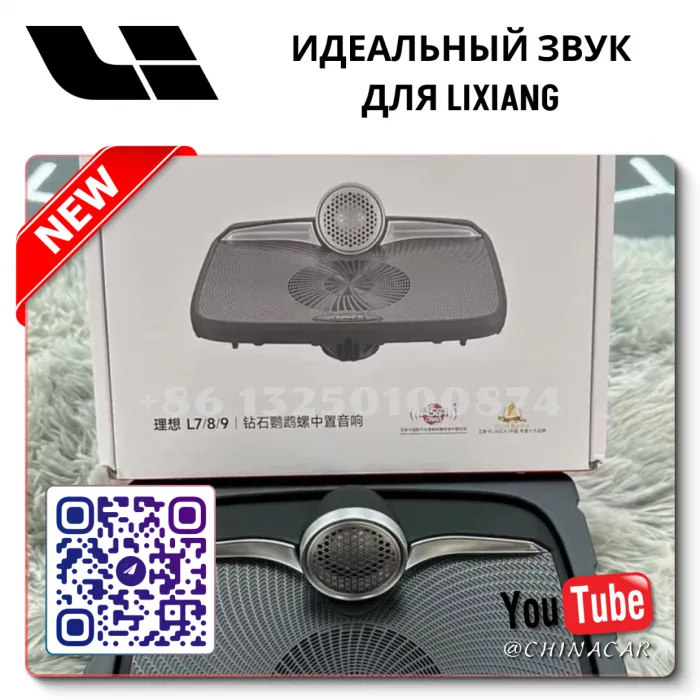 OEM Quality Lixiang