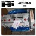 Hummer H3 двигатель