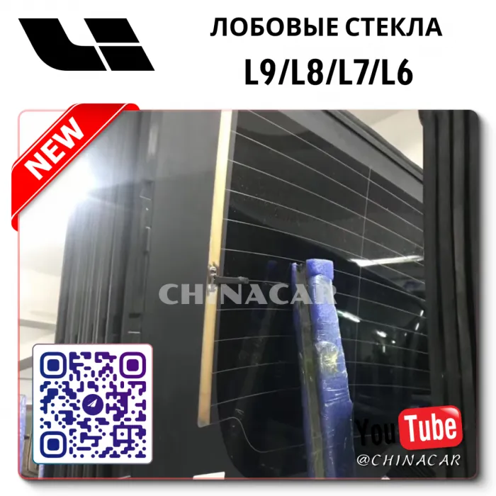 Lixiang Glass