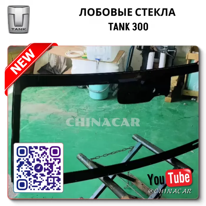 300 — Buy from China