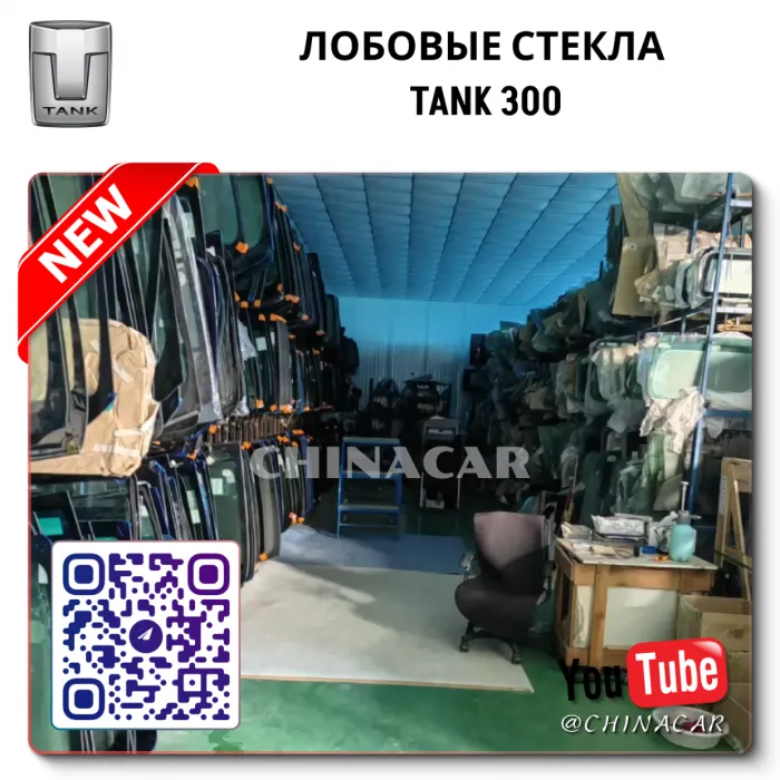 300 — Buy from China