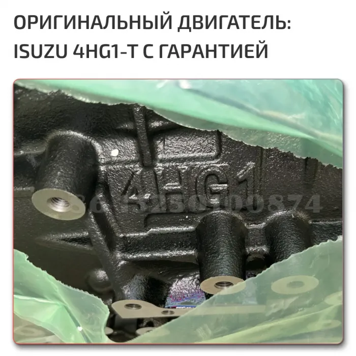 Двигатель Исудзу 4HG1