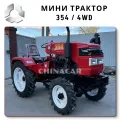 Мини тракторы для домашнего хозяйства купить