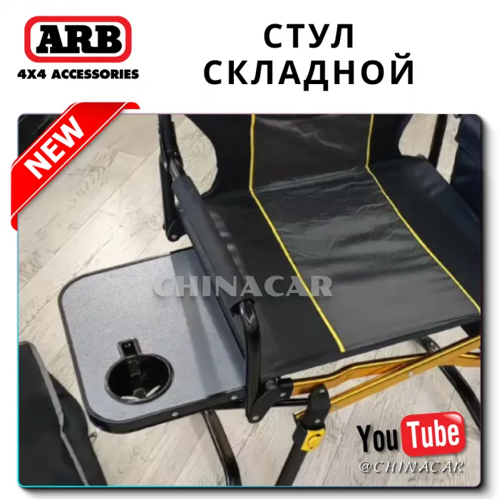 ARB OME CHAIR: идеальное кресло для отдыха на природе
