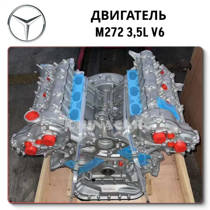 Двигатель Mercedes-Benz M272 KE30 3.0 л