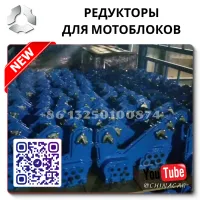 Редуктор для мотоблока купить