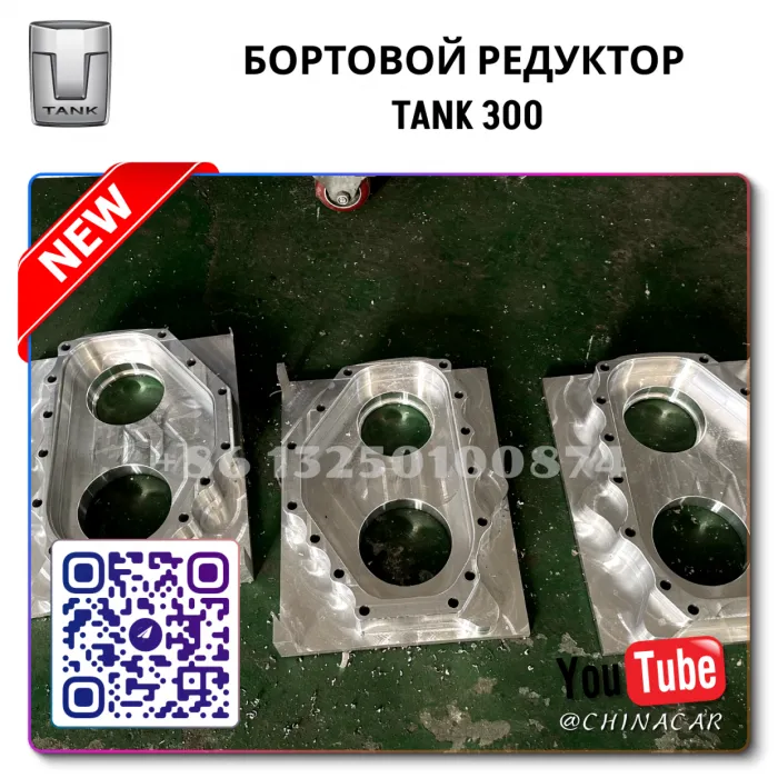 EXA Portal Gearboxes for Great Wall: Specs & Sourcing