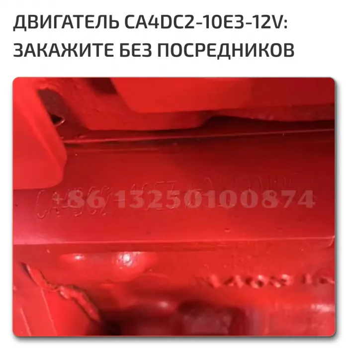 BAW Fenix двигатель