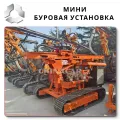 Installation Kit for