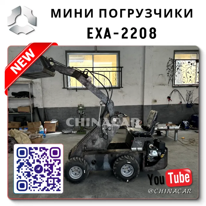 Мини погрузчик купить