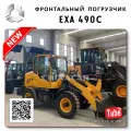 🇨🇳 Мини погрузчик с кабиной